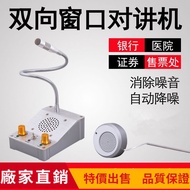 Window Walkie-Talkie-Talkie Two-Way Bank Window Amplifier Hospital Station View Area Counter Walkie-