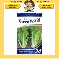 GW024 Pak Choi Kerinting BIji Benih (300 Seeds) / Pak Choy Ong King Seed / Green World 24 / GW24 / G