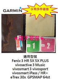 ★露天嚴選★ GARMIN 鋼化軟性保護貼 fenix 3 HR fenix 5s 5 5x plus