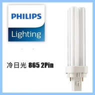 冷日光 865 2Pin 兩針 13W節能燈膽 慳電光管 慳電膽 PL-C 865/2P (6500K 冷日光 - 白光)