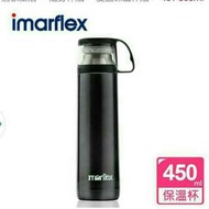 日本imarflex伊瑪 👍通過SGS檢驗/國家標準的保溫瓶,