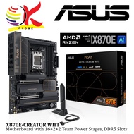 ASUS PROART X870E-CREATOR WIFI DDR5 AM5 GAMING MOTHERBOARD COMBO PROCESSOR 7500F /  7800X3D / 9700X 