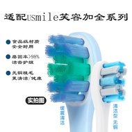 Suitable for Usmile Smile and Electric Toothbrush Head P4 Y10 P20Pro P10Pro Y1Pro F10 Brush Head2026
