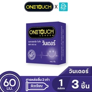 Onetouch ถุงยางอนามัย วันทัช ขนาด 60 mm. รุ่น วันเดอร์ 3 ชิ้น x 1 กล่อง - Onetouch Wonder Condom 60 