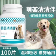 正品保障荟盛荟清清猫狗爱吃纯植物提取体内外驱虫专用不伤猫狗genuine goods Protection Hui Sheng Hui Qing Qing Cats and Dogs Love Pur