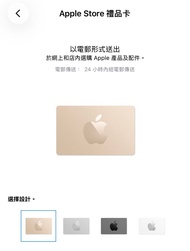 95折收Apple Store Gift Card 禮品卡 ，面交，5星過百好評