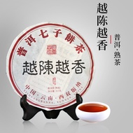 [High quality, fast delivery] Chinese tea 10 years old Pu'er tea cooked tea cake Yunnan Pu'er tea authentic Menghai Pu'er cooked tea cake 357g