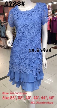 ชุดเดรสลูกไม้ [4728#] Size : 36"-46" (เสื้อลินิน,เสื้อออกงาน,เสื้องานแต่ง,เสื้อไปวัด,เสื้อลูกไม้หรู,เสื้อคนอ้วน,เสื้อลูกไม้คนอวบ,เสื้อลูกไม้สวย)