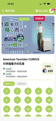 American Tourister CURVUS 行李箱 20吋