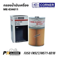 Oil Filter FUSO FN527 FN571-6D14 2 Layers FN571-6D14 EM-034611 EM-034605 CORNER C-MSO07 Machine