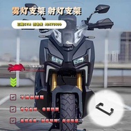 Suitable for Sanyang SYM Saber-toothed Tiger ADXTG400 Modified Fog Lamp Bracket ADXTG 400 Spotlight 