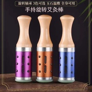 Moxibustion stick hand hold rolling moxibustion stick h艾灸棒手握滚动式艾灸棒手握手持艾灸棒面部艾灸棒玉石艾灸棒CC250430