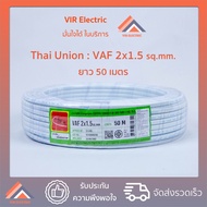 (Fast Delivery) Thai Union Brand VAF Wire 2x1.5 sq.mm. Length 50 Meters