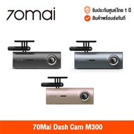 [ศูนย์ไทย] 70mai Dash Cam 1S / Dash Cam M300 Car Camera (Global Version) เสี่ยวหมี่ กล้องติดรถยนต์