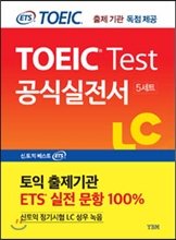 ETS New TOEIC Test LC (Korean Edition)