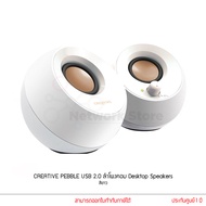 CREATIVE PEBBLE USB 2.0 ลำโพงคอม Desktop Speakers