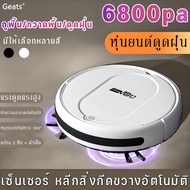 หุ่นยนต์ดูดฝุ่น เครื่องดูดฝุ่น เครื่องดูดฝุ่นอัตโนมัติ เครื่องดูดฝุ่นไร้สาย อัพเกรด หุ่นยนต์ดูดฝุน เ