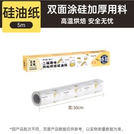 Parchment Paper Silicon Air Fryer Special Use Baking Oven Food Oil Absorbing Paper Pad Sandwich Pack