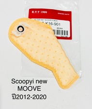 ผ้ากรองปั้มติ๊ก moove110i Soopyi ปี2012-2020 สินค้าตรงรุ่น รหัส K16-551 รับประกันสินค้า 1 เ