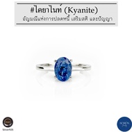 3AC-57.1-KYN.C 925 Sterling Silver Ring Genuine Kiyanite Gemstone Size 5mm*7mm Plated With White Gol