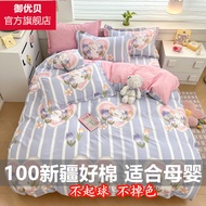100% 100% Cotton Duvet Cover Single Piece for Student Dormitory Single Bed 150x200 Pure Cotton Duvet