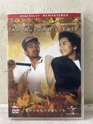 🎬 電影《 秋天的童話 》日本版 DVD （ 主演：周潤發/鍾楚紅/陳百強 ）｛ 粵語發音/日文字幕 ｝