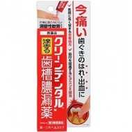 第一三共 Clean dental N 齒槽膿漏藥膏 16g【第3類醫藥品】