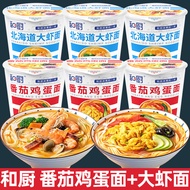 Hechu Tomato Egg Noodles Prawn Noodles Instant Noodles Barrels Brewed Instant Food Freeze-Dried Nood