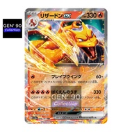 PTCG POKEMON CARD [Charizard ex] [喷火龙 ex] SV2a 006/165 RR [Japanese] [GEN' 90] [Pokemon 151]