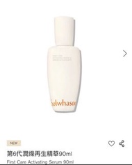 雪花秀第6代潤燥再生精華90ml
