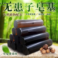 Sapindus Soap Base Jin Natural Vegetable Soap Soap Base Raw Material Homemade Soap Soap Essential Oi