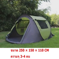 【พร้อมส่ง】เต็นท์ เต็นท์ใหญ่ เต็นท์ครอบครัวหลังใหญ่ 8-10คน มี 2 ห้อง ผ้าร่มโพลีเอสเตอร์ 210T เคลือบกั