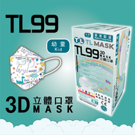 康寶牌 - TL Mask 幼童3D立體口罩 TL99 小馬系列1盒（30片獨立包裝）