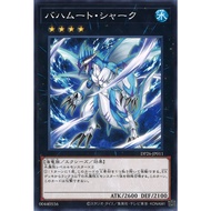 【KAIBAMAN】YUGIOH DP26-JP011 Bahamut Shark [N]
