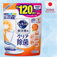 花王 - [橙味]洗碗機專用檸檬酸除菌洗碗粉 補充裝 550g 【平行進口】