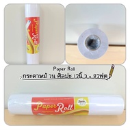 Joan Miro Paper Roll For Art Size 12 Inches x 82 Feet