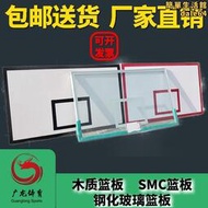 籃球板標準室外鋼化玻璃籃球板成人玻璃纖維籃球板R鋼化透明玻璃籃