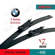 BMW BMW Wiper BMW 5 Series G30 G31 F07 F10 F11 E61Car Wiper