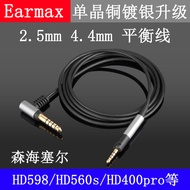Suitable for Sennheiser HD598 HD560S HD620S Headphone Cable 2.5mm4.4mm Balance Cable Upgrade