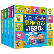 Ready Stock Kids Early Learning Inspirational Books (4 to7 years old) 幼儿思维激发1520例 左右脑开发4-5-6-7-8岁幼儿童