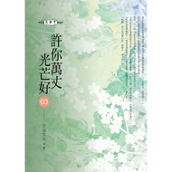 [Feiyan] Xu You 33300m Good Light (03)