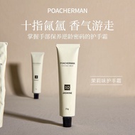 Bosman Sandalwood Jasmine Fragrance Hand Cream Autumn Winter Moisturizing Moisturizing Non-Sticky An