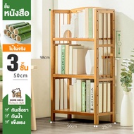 Home Deco ชั้นวางหนังสือ ไม้ ชั้นวางไม้ ชั้นวางชนิดไม้ ชั้นเก็บของ bookshelf storage shelf wooden shelf