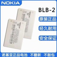 諾基亞BLB-2電池 原裝手機電池 8210 8250 8850 8910 8310 5210 6500dc03