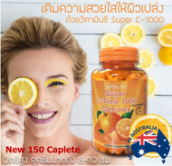 Healthy Life Vitamin Super C Time 1000 mg 150 เม็ด ซุปเปอร์วิตามินซีสูง ดูดซึมแบบต่อเนื่อง 8-10 ช.ม.