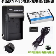 Suitable for Casio EX-H10 H15 H20 FH100 Camera NP-90 Battery+Charger+Data Cable