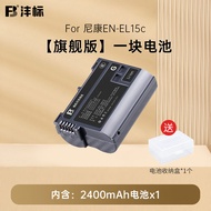 FB EN-EL15C Pin Máy Ảnh Nikon Z5 Z6 Z6III ZF D7100 D7000 Z7 Z8 D7200 D7500 D610 D810 Pin Máy Ảnh Kỹ