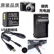 Suitable for Panasonic DMC-TZ1 TZ2 TZ3 TZ4 TZ5GK Digital Camera Battery+Charger+Data Cable
