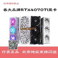 （可開發票）RTX5070TI/4070TI/SUPER 16G 5070/TI 12G/16G游戲顯卡全新行貨