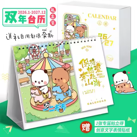 2026/2027 Calendar Bubu And Dudu Weekly Calendar Cute Yier Bubu Anime Desktop Decoration Student Off